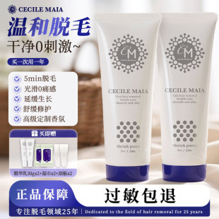 CM脱毛膏女腋下腋毛腿部私处阴毛男女通用非全身脱毛比基尼脱毛