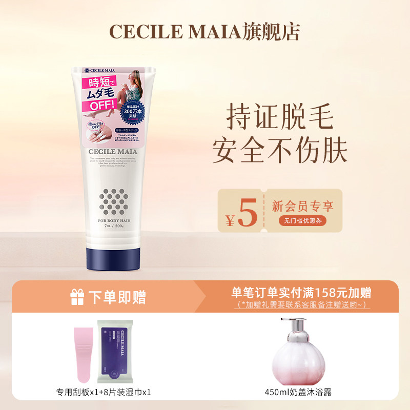 CM脱毛膏女腋下非私处去腋毛腿毛不刺激男女学生专用正品旗舰店