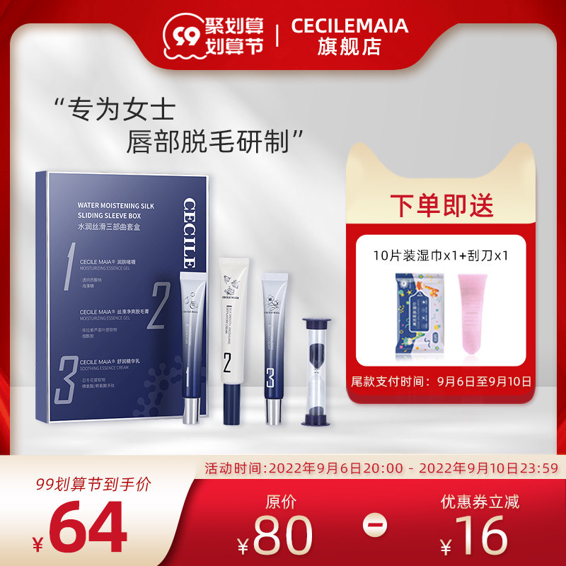 CM脱毛膏脱唇毛去汗毛小胡子女士面部汗毛漂胡剂专用神器旗舰店