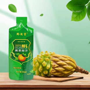 贵州贵阳黔然堂刺梨汁无添加便携装 办公室常备补维C健康饮品原汁