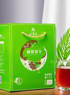 贵州丹索亚刺梨原汁家庭装补充维C合适全家喝的健康饮品正品