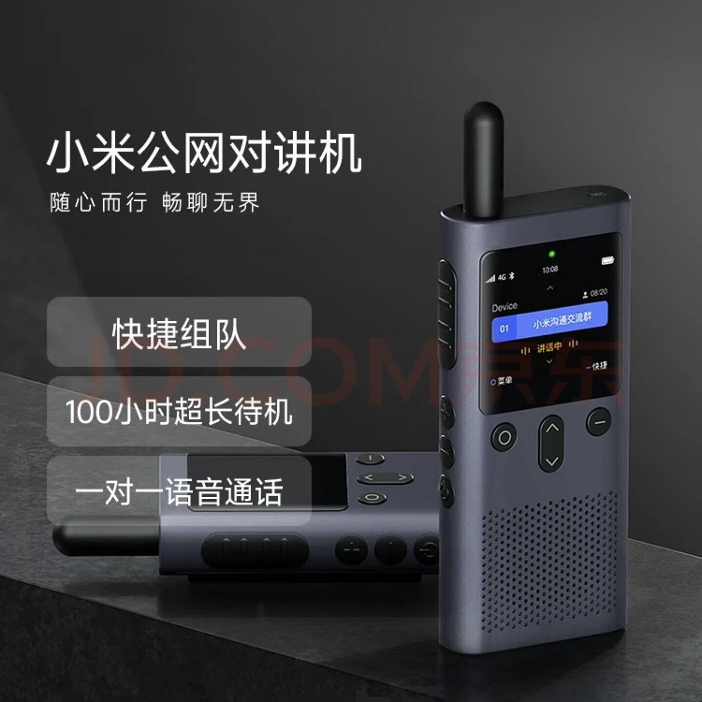 【五年免费】小米公网插卡对讲机专用卡配件极蜂sim对讲机续费卡