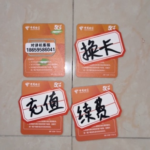 5G公网对讲机专用卡欠费续费对讲机卡5G充值卡SIM对讲机费sim卡续