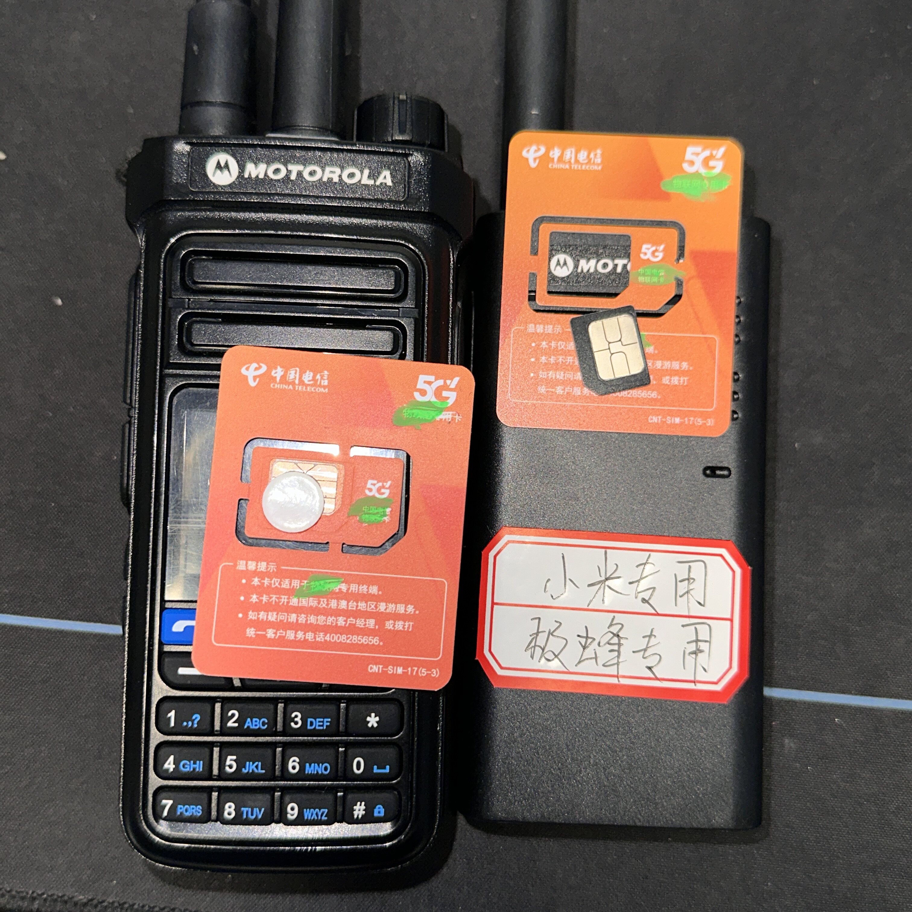 【五年免费】小米公网插卡对讲机专用卡SIM极蜂全国对讲机续费卡