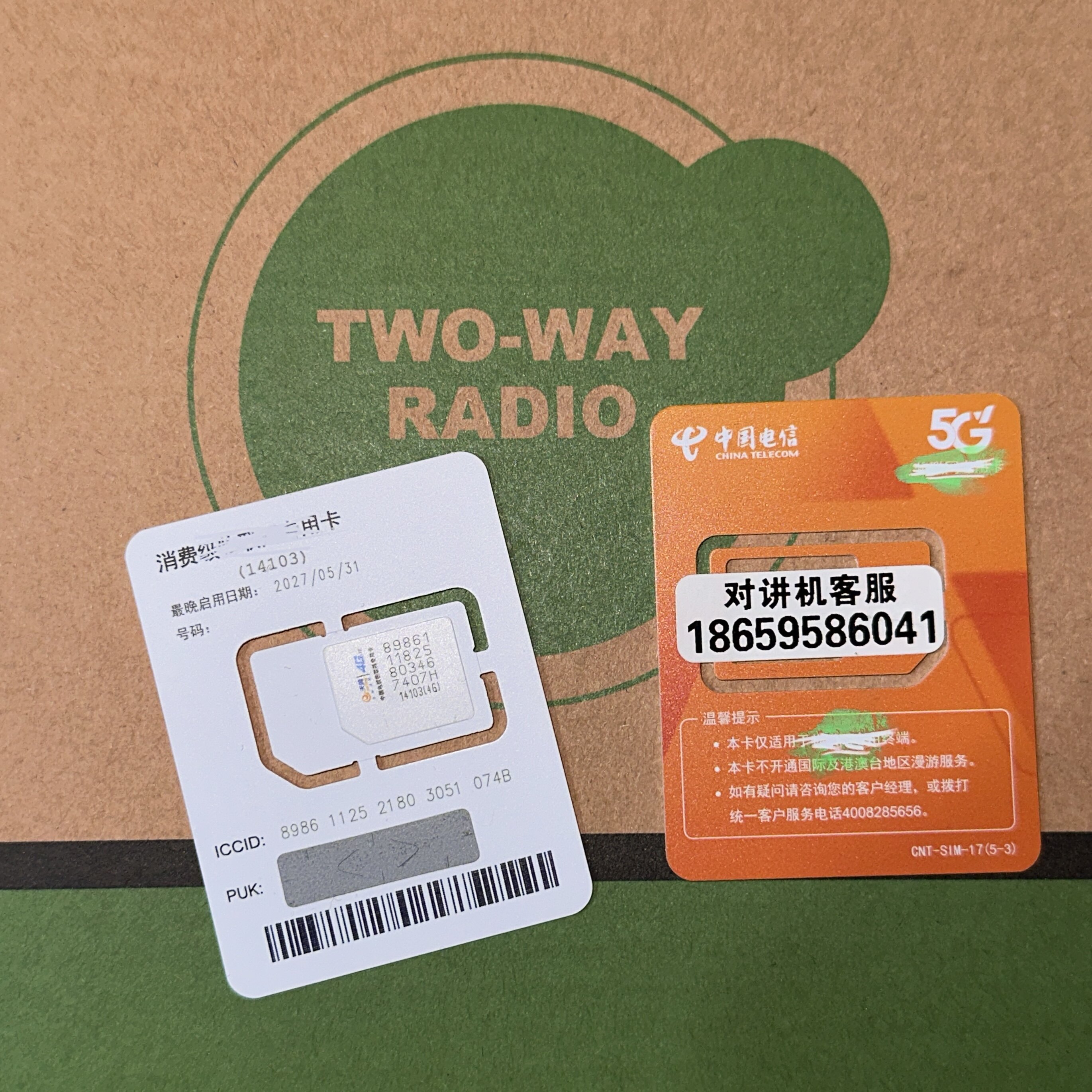 5G公网对讲机SIM卡充值续费卡年费小米公网系列/极蜂M303/