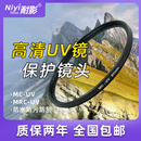 95mm 105 UV多层镀膜UV镜头滤镜37 耐影MC UV保护镜 MRC