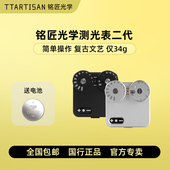 M4P胶片相机黑色 铭匠光学测光表二代适用徕卡旁轴相机M3 银色金属材料双轮测光表