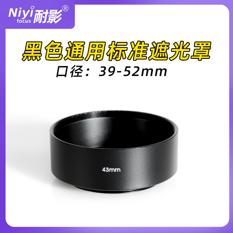 金属螺口遮光罩374346