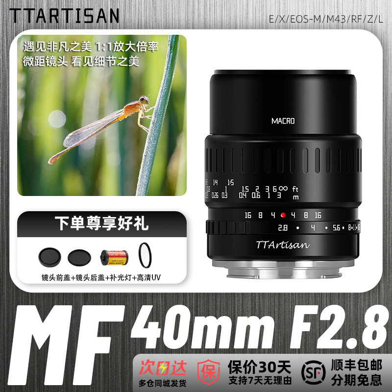 【平靓正】铭匠光学40mm f2.8适用富士XT5尼康Z50II索尼E松下镜头