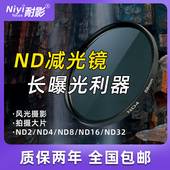 ND16 耐影中灰减光镜37 ND2 ND32风景风光减光ND滤镜 ND8 82mm