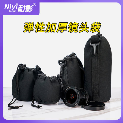 单反镜头/微单镜头加厚镜头袋 镜头保护套 - 封面