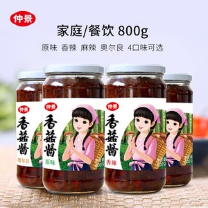 仲景香菇酱800g餐饮大桶装火锅蘸料手抓饼外卖拌面炒饭家用实惠装