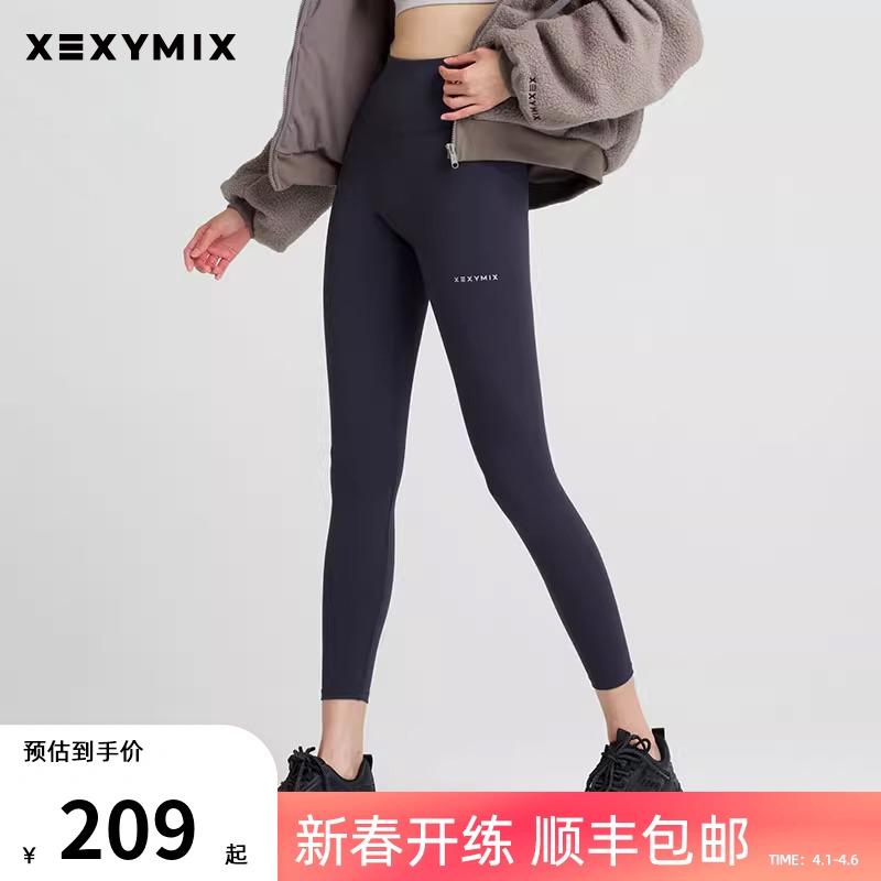 XEXYMIX高弹训练瑜伽裤