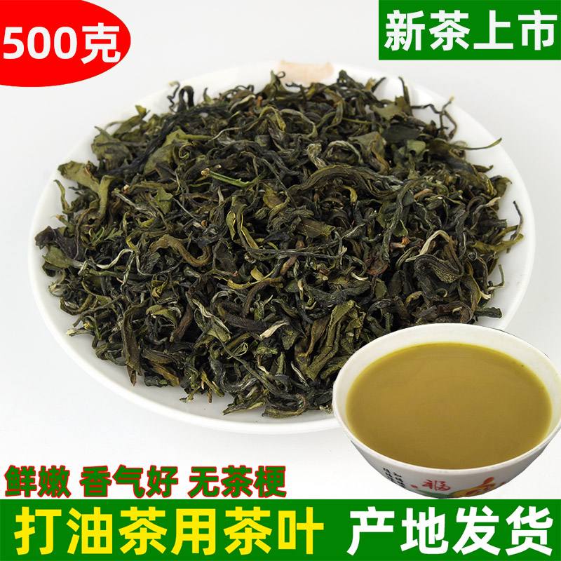 2024年茶广西昭平特产绿茶恭城打油茶用茶叶散装500g