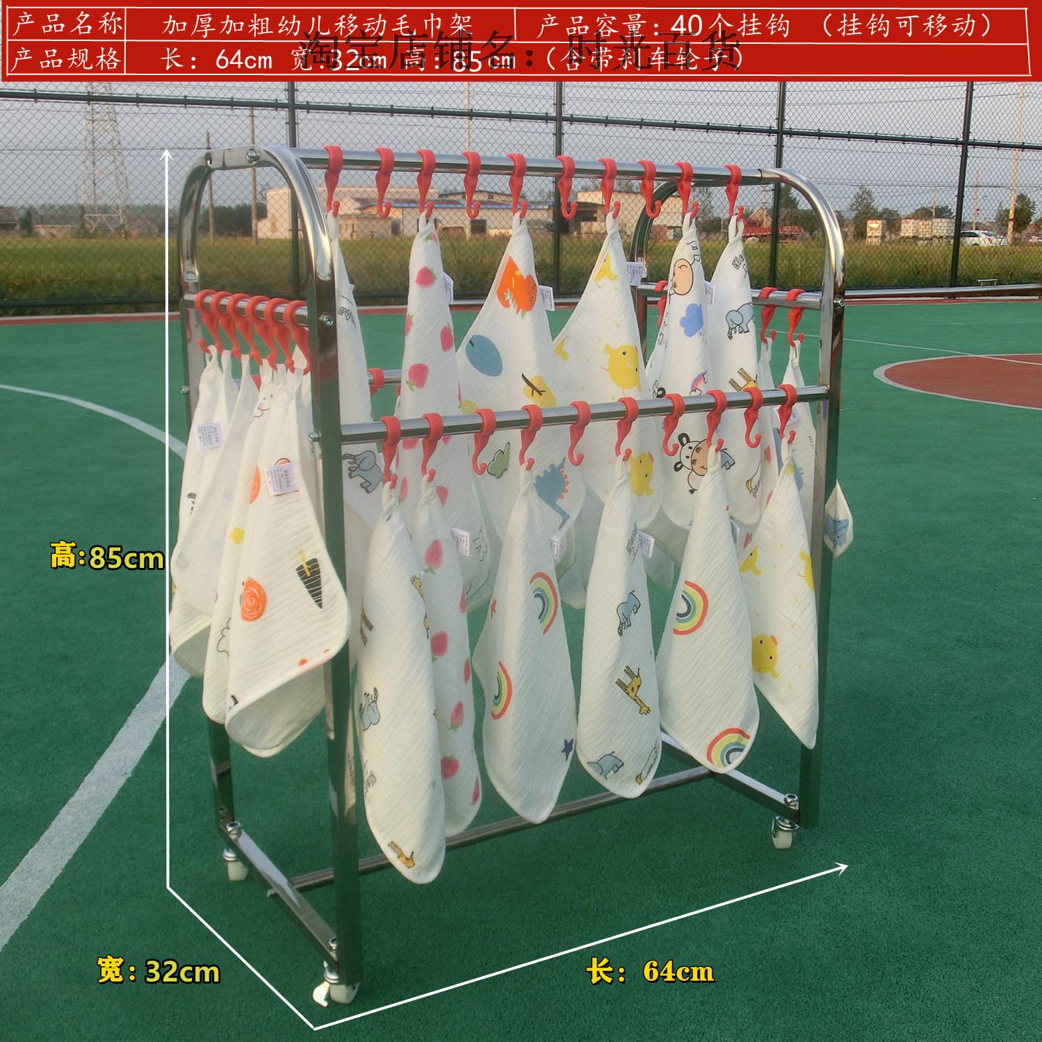 不锈钢毛巾架幼教幼儿园早教班可移动置物架母婴点幼儿游泳毛巾挂