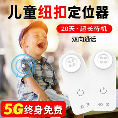 纽曼儿童定位神器gps追跟踪防走丢小孩宝宝防走失纽扣订位仪手环j