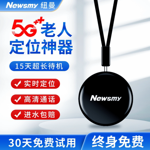 纽曼老人儿童定位长续航高清通话