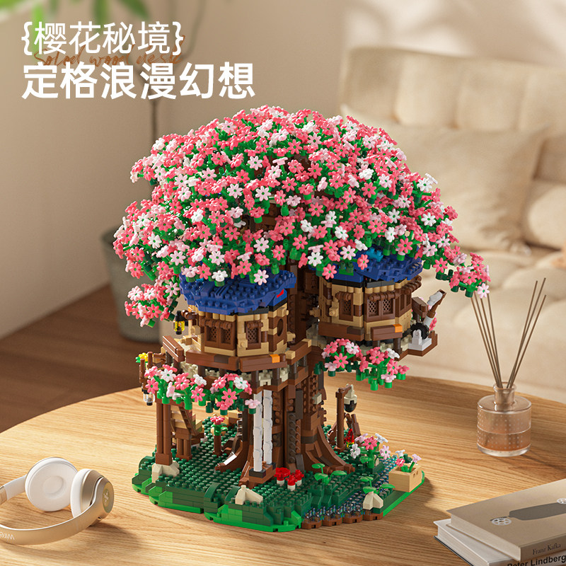 积慧樱花树屋积木拼装玩具摆件儿童益智男孩子女孩生日情人节礼物