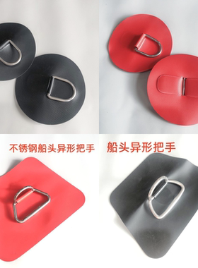 hider海的橡皮艇Menboat曼勃漂流船把手不锈钢扣绳扣工厂定制配件
