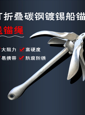 hider海的钓鱼船用船锚碳钢不生锈碳钢船锚送绳子