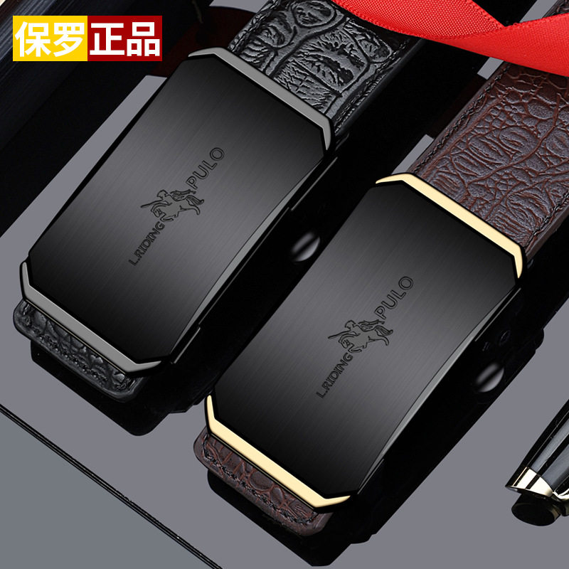【保罗轻奢】男士自动扣耐用真皮腰带中青年商务休闲牛皮皮带