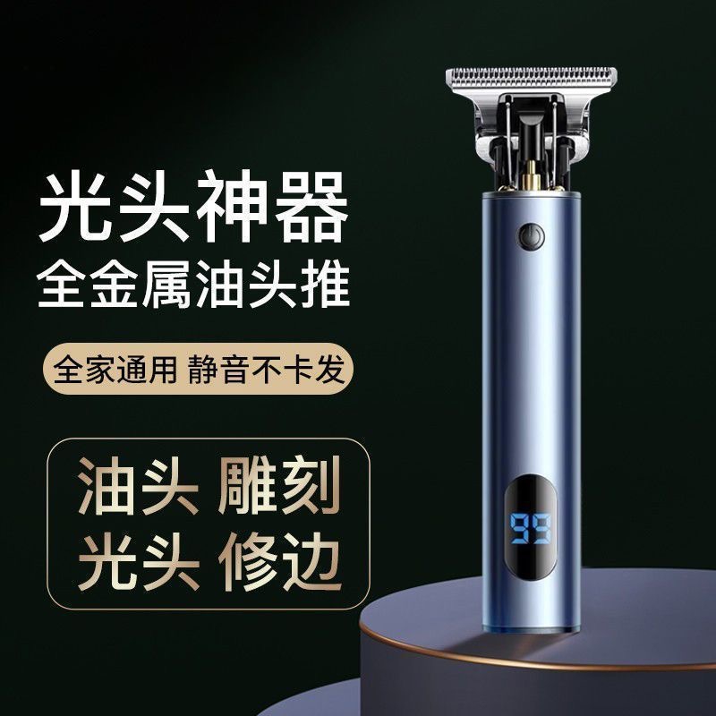液晶数显电动理发器油头刻痕专用电推剪理发店专业雕刻剃头电推子