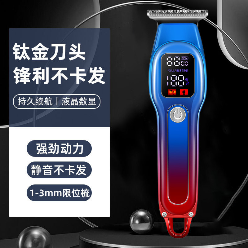 跨境美发造型专业理发器发廊专用长续航电推剪雕刻油头数显电推子