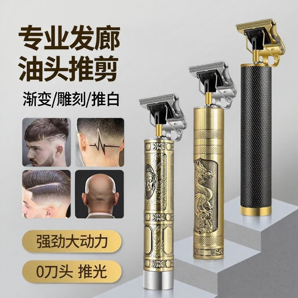 跨境T9理发器大功率油头雕刻电推子发廊男士专用剃头长续航电推剪