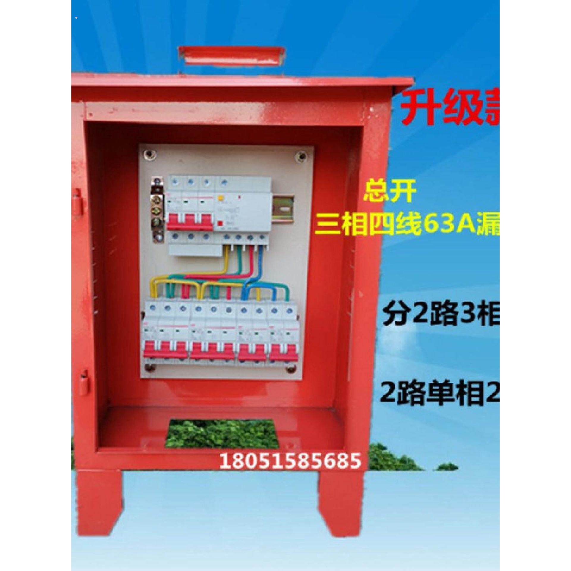 三级配电箱工地手提箱防水防雨移动临时工程配电箱