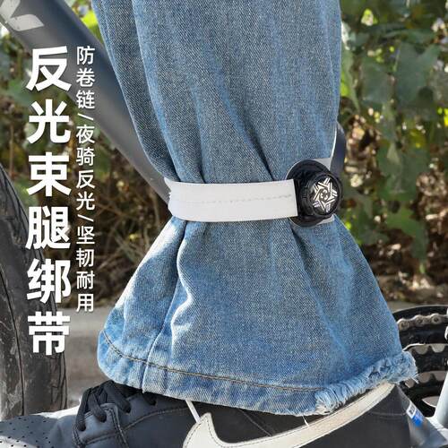 2026新款反光骑行扎带束裤带 夜跑自行车束管带警示带骑行小配饰