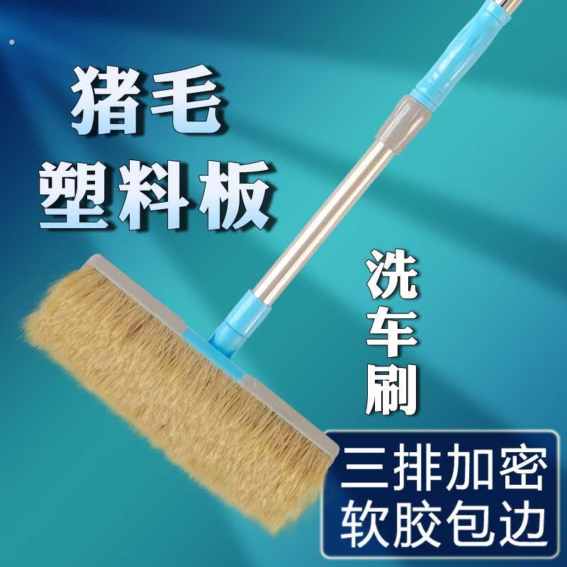猪鬃软毛清洁工具可伸缩加长刷洗车刷子加密毛洗车拖把汽车长柄刷