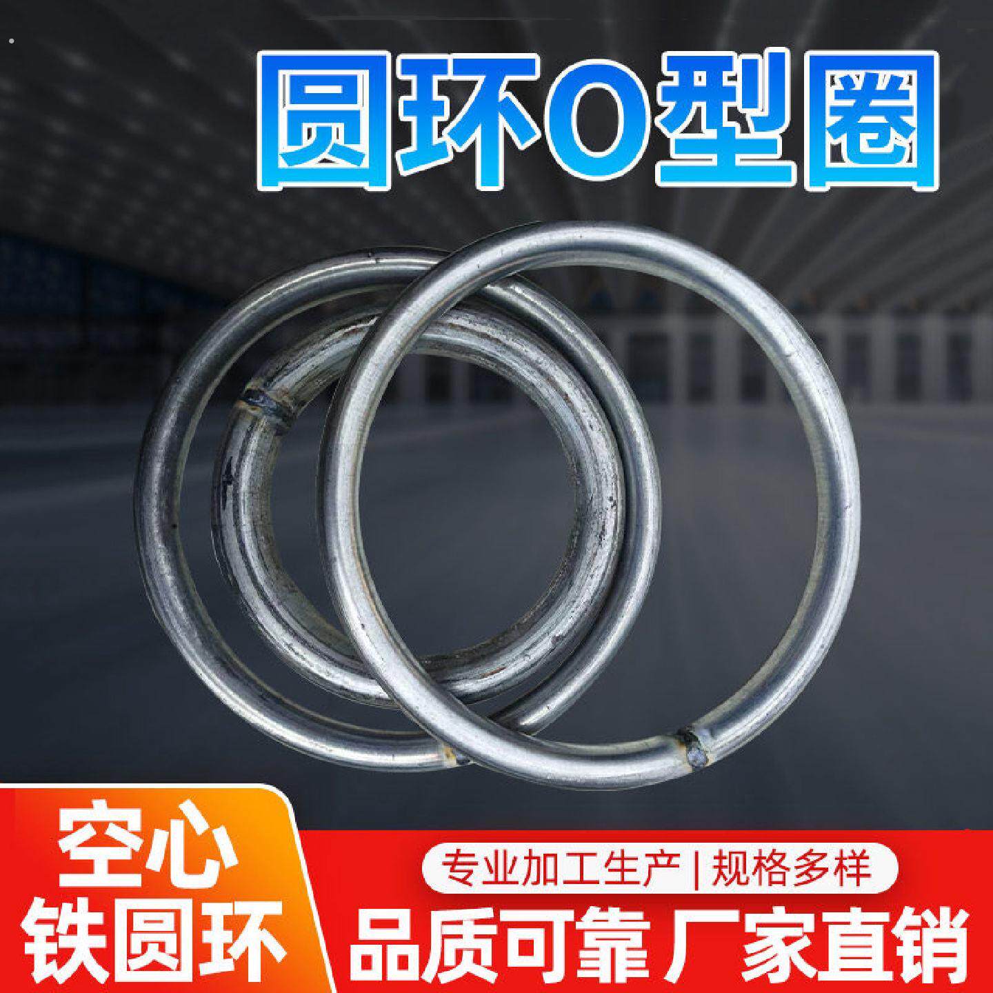 钢管铁圈圈圆环46分1寸镀锌管圆管铁环铁艺护栏圈