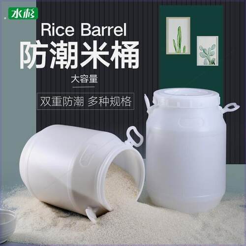 堆肥料有机肥米桶大容量家用收纳防潮密封防虫面粉装米储米加厚粮