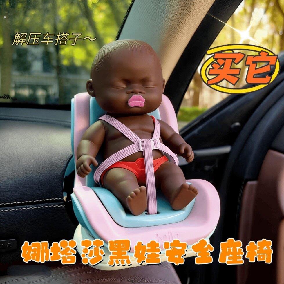 网红娜塔莎安全座椅可爱车载摆件玩偶汽车装饰挂件摆件高级感椅子