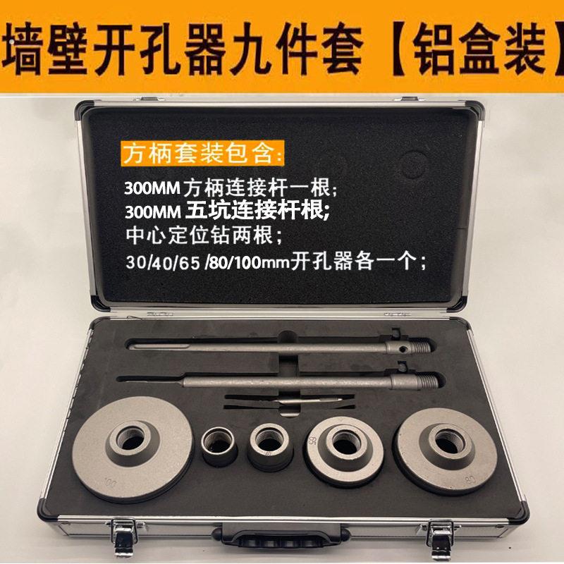 墙壁钻孔器铝盒套装红砖理线盒扩孔空调穿墙干钻电锤钻冲击钻钻孔