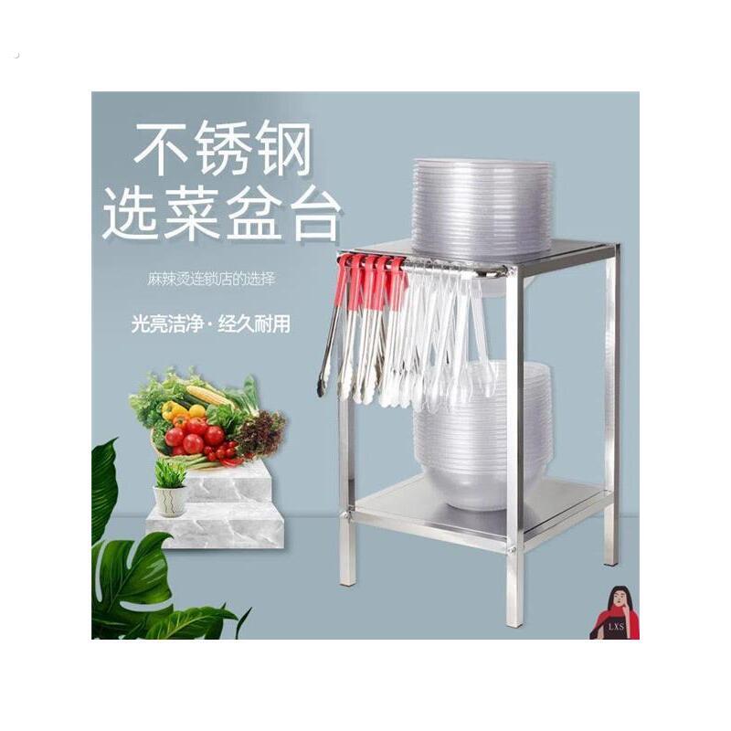 麻辣烫点菜架麻辣烫店选菜盆架子不锈钢商用架子麻辣烫盆专用架厂