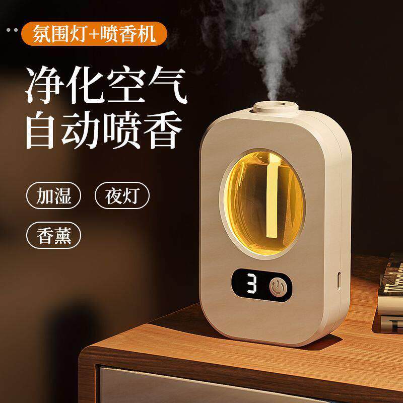 香薰机自动喷香空气清新剂家用室内化妆室厕所除臭加湿器