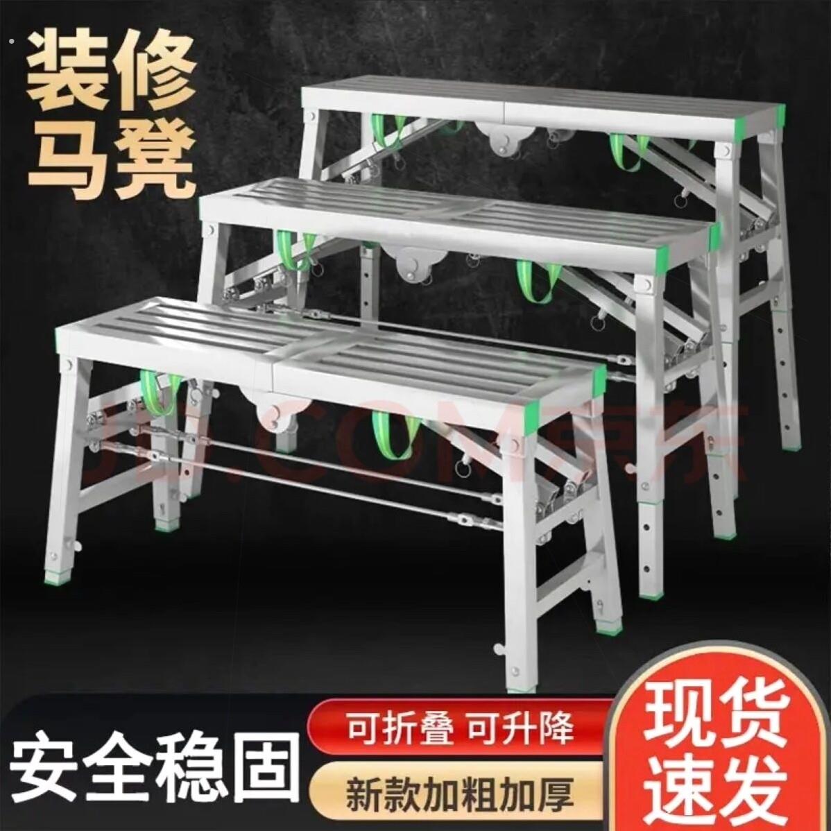 特厚马凳升降折叠家装室内刮腻子施工多功能移动脚手架伸缩平台凳