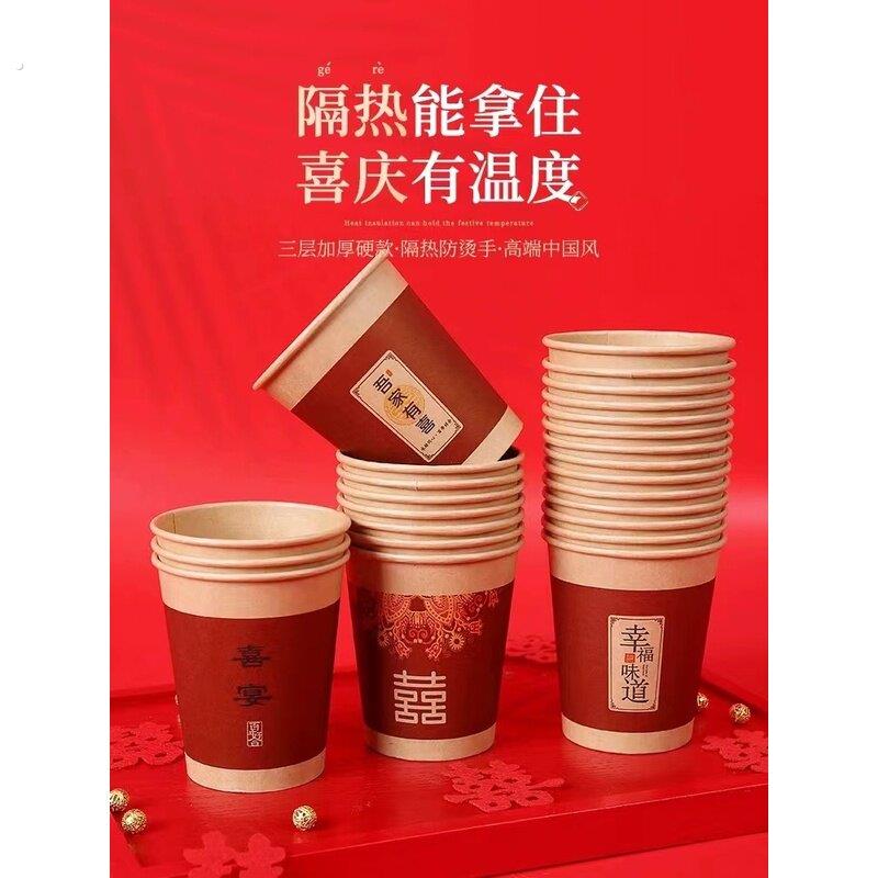 结婚加厚喜杯子红色家用喜字整箱婚礼用品婚宴纸杯一次性订婚喜宴
