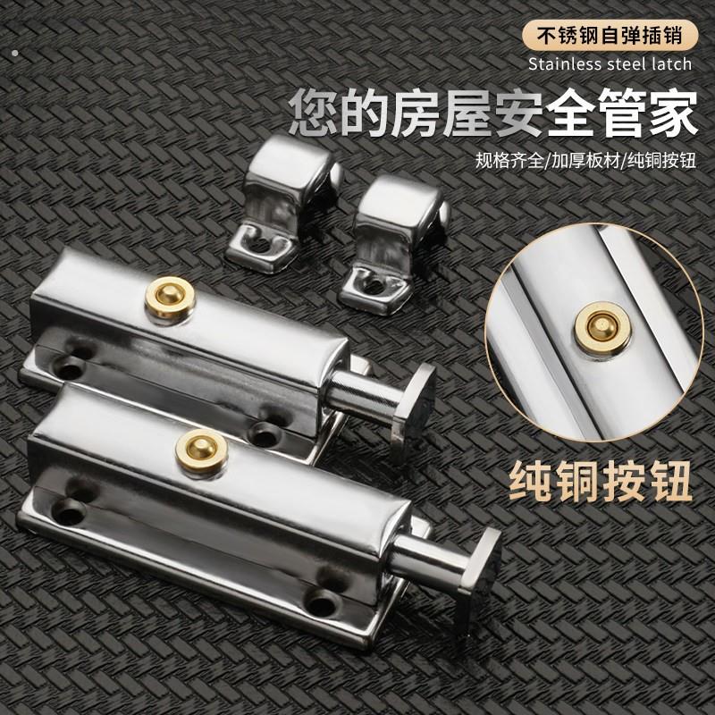 不锈钢弹簧插销门栓门锁卡扣家用房门柜门自动弹簧质感抽销
