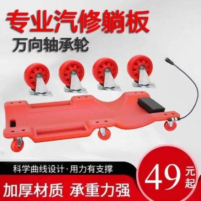 滑板加厚万向轮汽车汽保板车修车维修工具底盘汽修躺板车