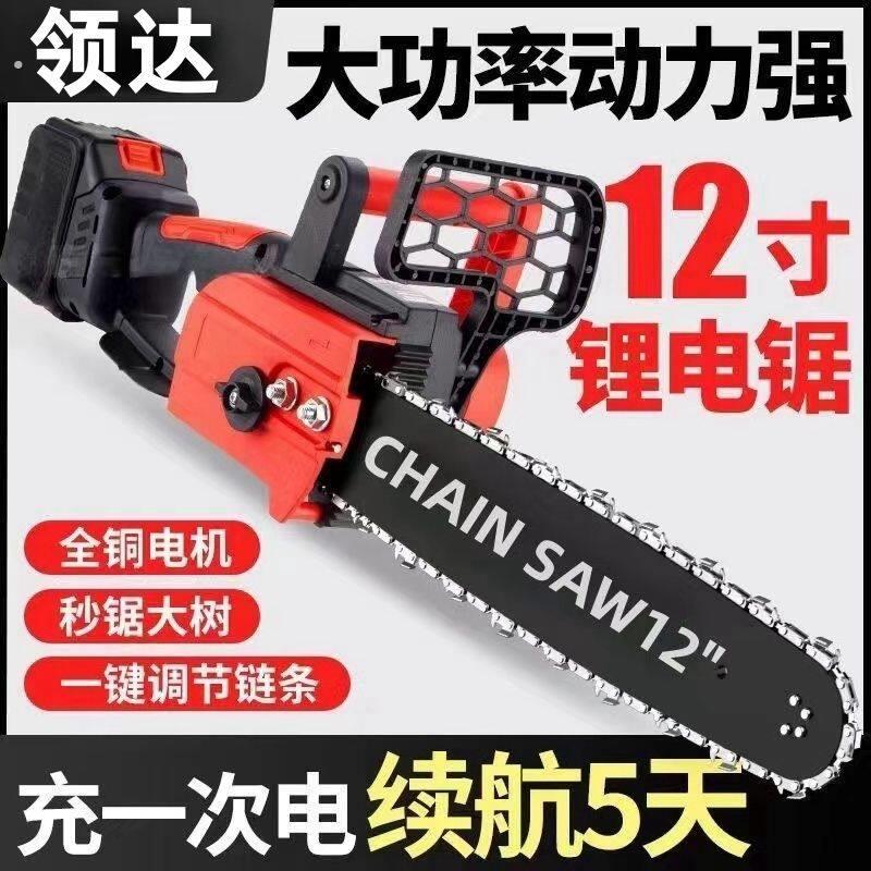 德国电锯锂电锯充电锯手提式户外家用小型伐木单手锯砍树修枝链锯