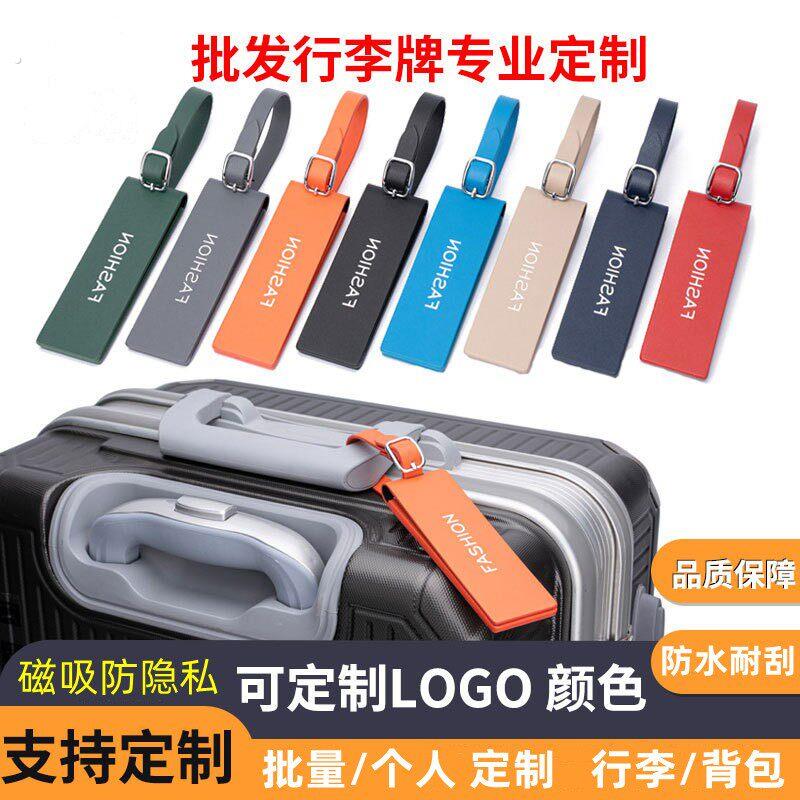 防丢失行李牌吊牌挂件登机牌标识牌高级感定制挂牌显眼样机小众箱