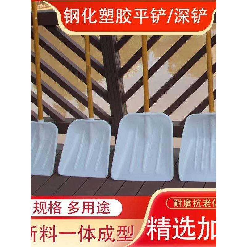 塑料铲雪锹铲子农用工具加厚钢化粮食铲大号小号清粪铲家用除雪