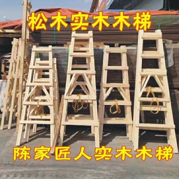 加粗加厚实木木梯装修木头梯子登高人字梯工程水电梯特厚两用