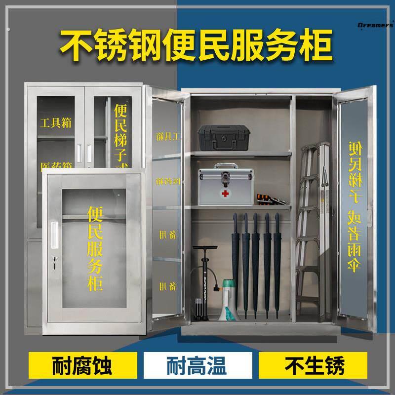 。社区便民服务柜卫生水杯架清洁工具柜社区物业不锈钢便民服务箱