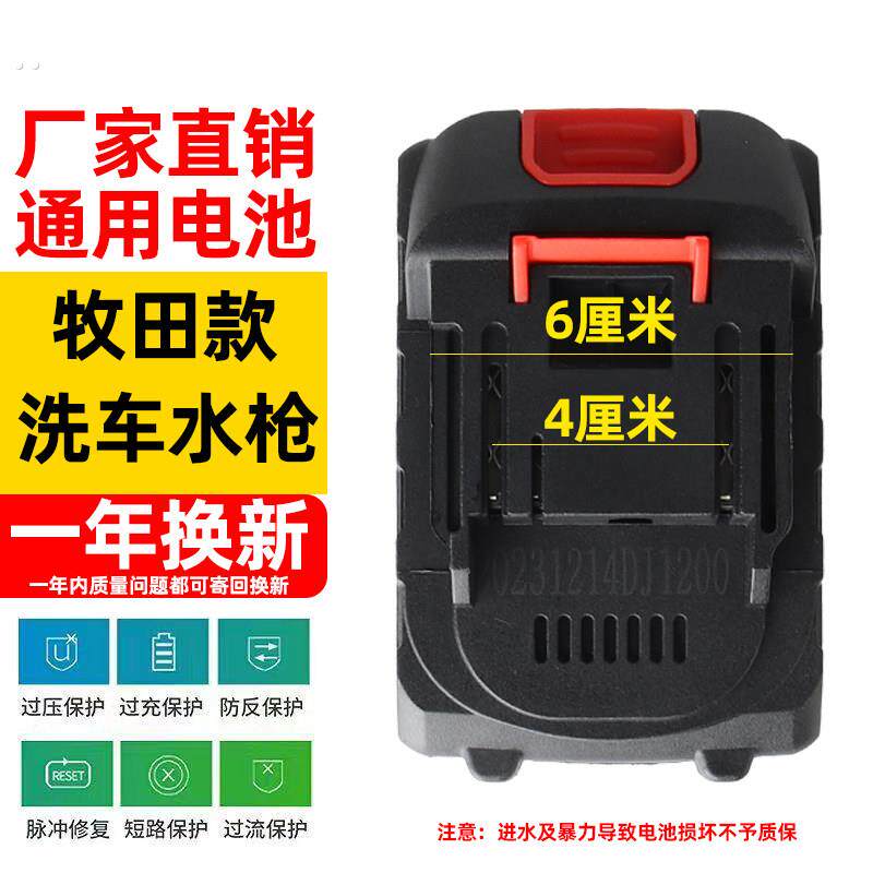 牧田款锂电池通用无线洗车机手电筒锯锂电锯锂电剪刀电动工具通用
