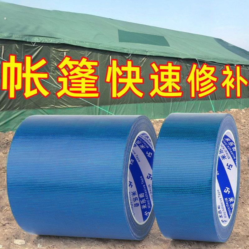 帐篷修补贴遮阳伞布帆布户破洞贴章外天幕专用补篷布神器雨棚补漏