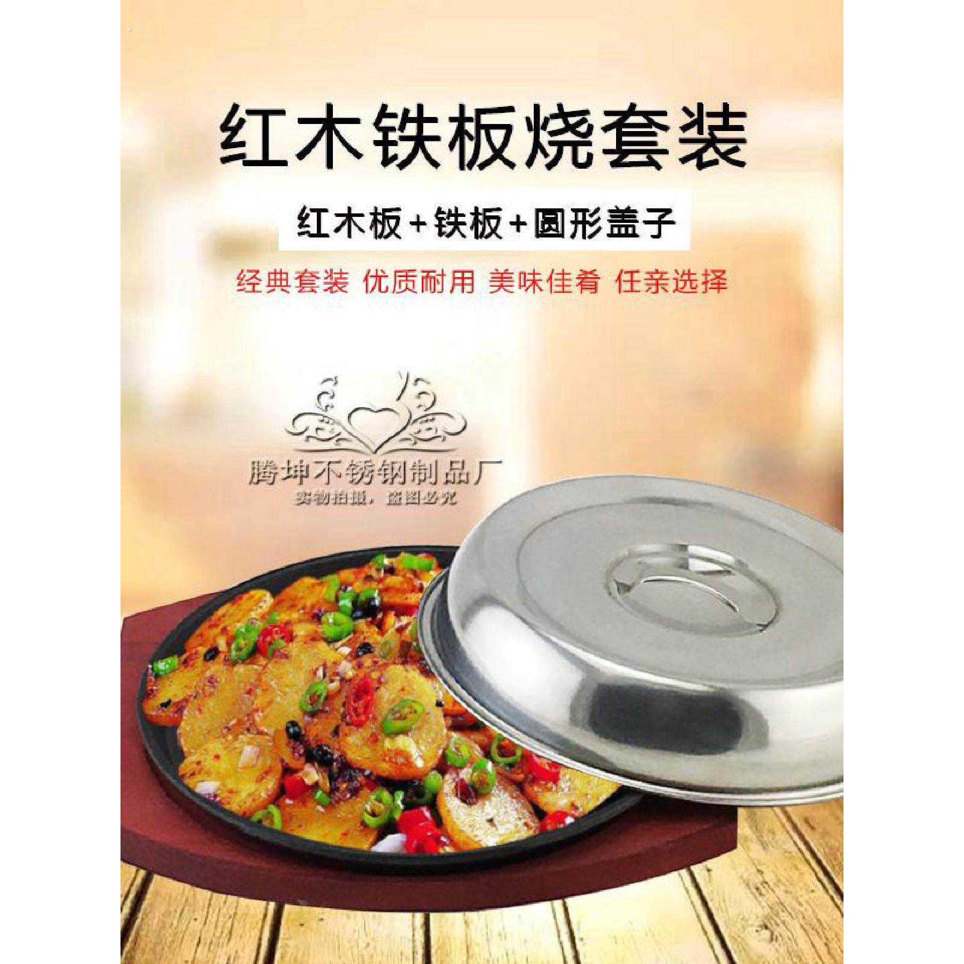 加厚铁板烧盘家用圆形不沾牛排盘带盖铸铁西餐牛扒铁韩式板烧商用