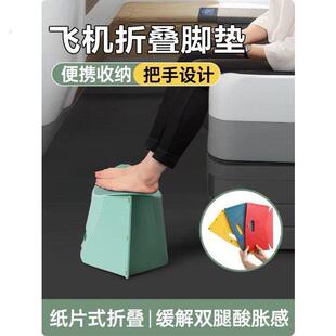 长途飞机脚垫脚凳脚托折叠凳汽车高铁无座经济舱歇脚睡觉神器可携